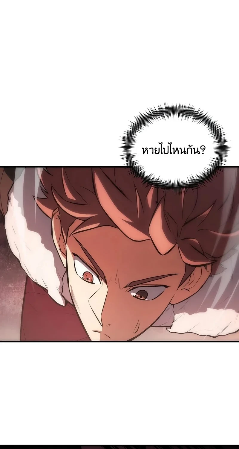 The Hero Returns ตอนที่ 136 หน้า 41