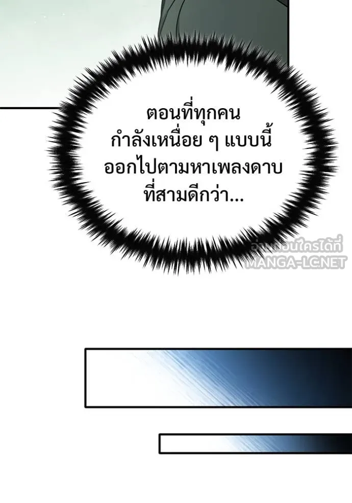 Regressor’s Life After Retirement ตอนที่ 81 หน้า 25