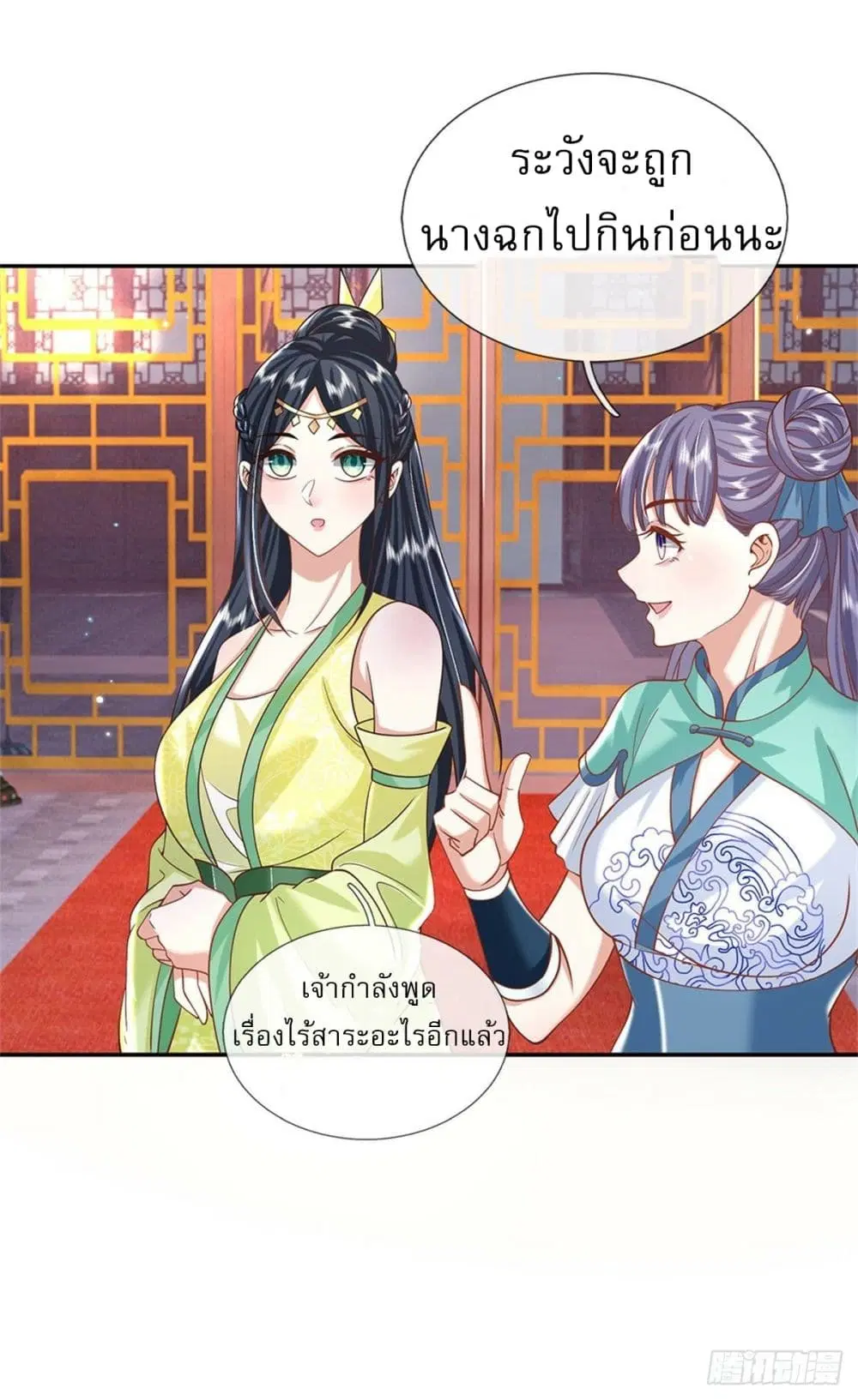 Royal God of War, Rising Dragon ตอนที่ 181 หน้า 36