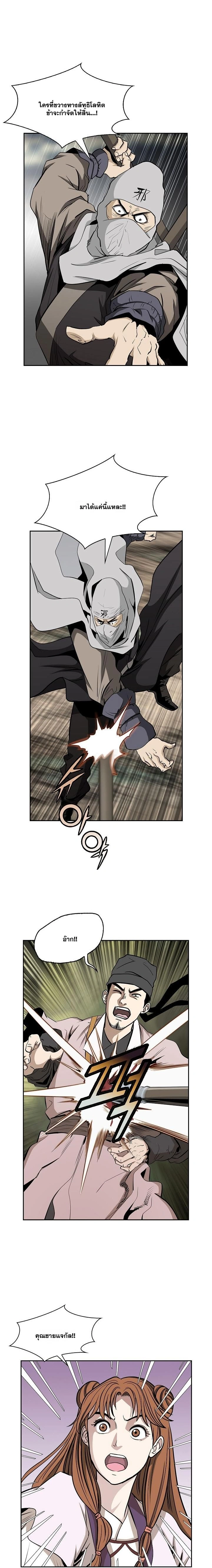 Wizard’s Martial World – วิซาร์ด มาร์เชียล เวิลด์ ตอนที่ 91 หน้า 7