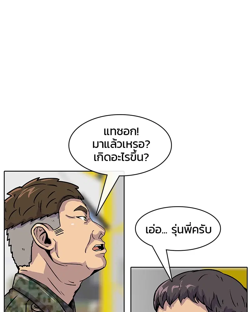 Kitchen Soldier ตอนที่ 15 หน้า 50