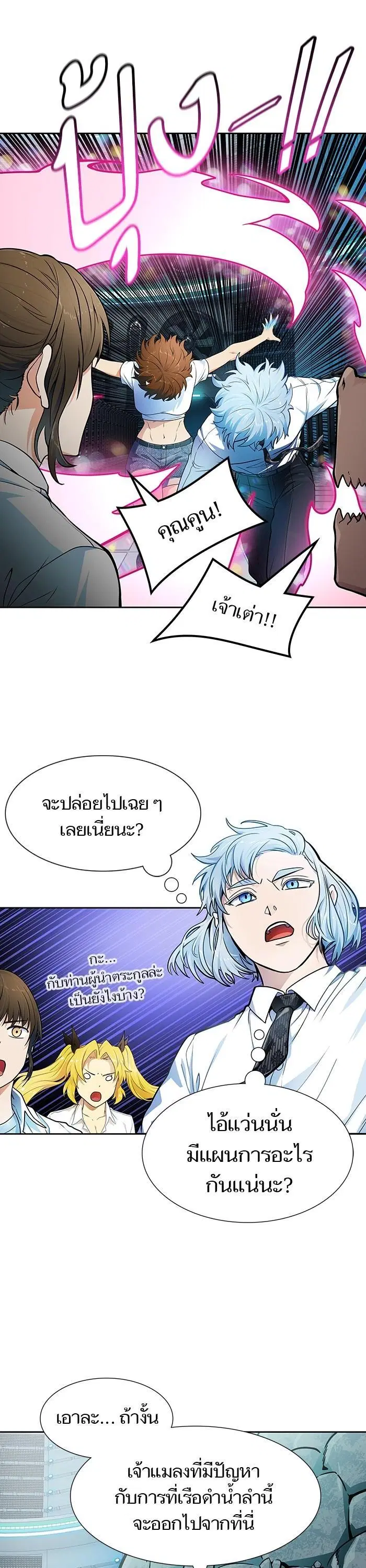 Tower of God ตอนที่ 574 หน้า 8