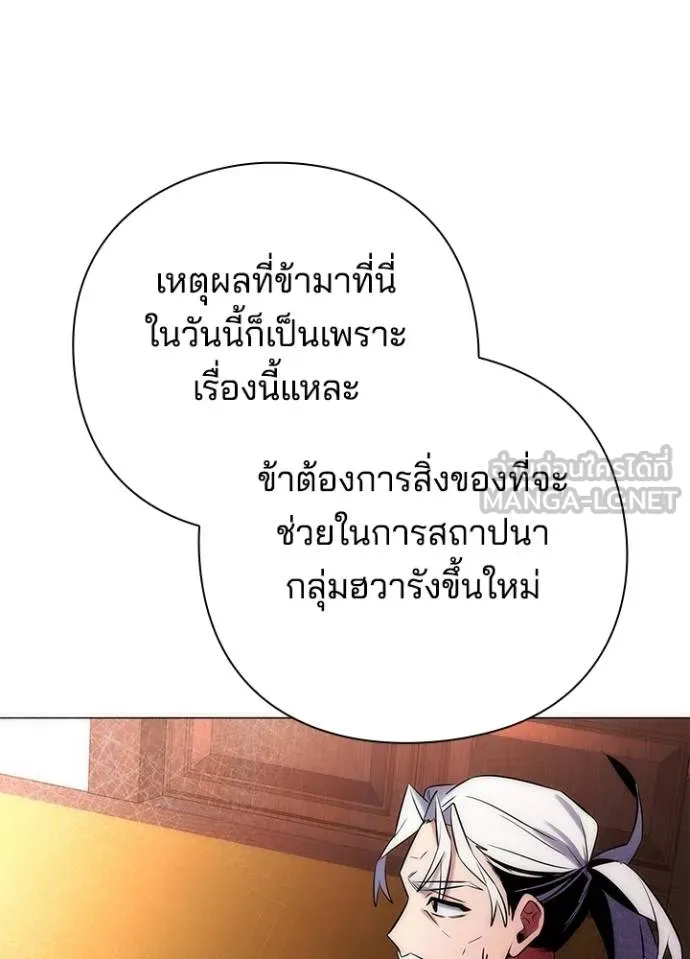 Night of the Ogre ตอนที่ 63 หน้า 65