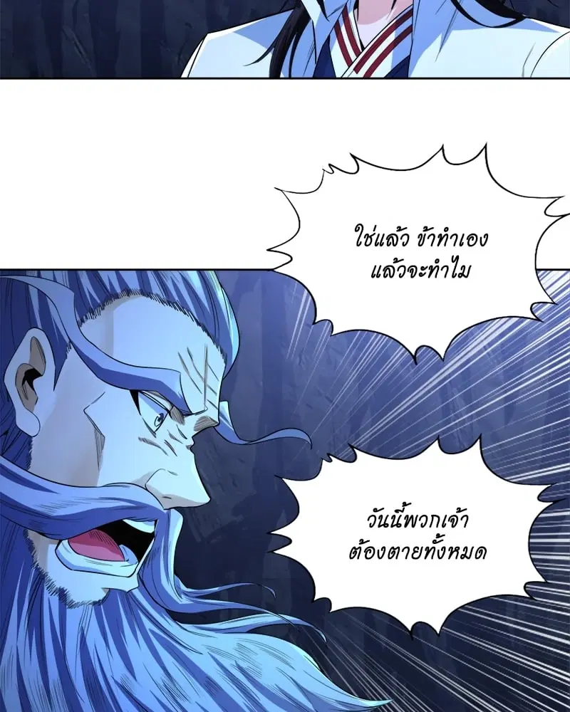 The Time of Rebirth ตอนที่ 102 หน้า 23