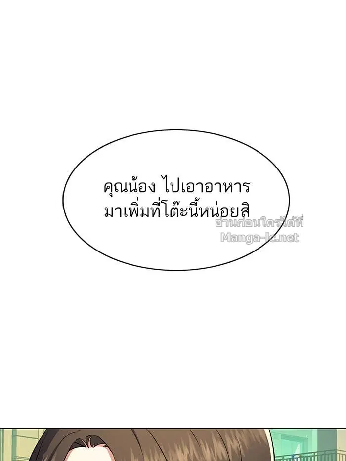 Reborn Rich ตอนที่ 2 หน้า 16