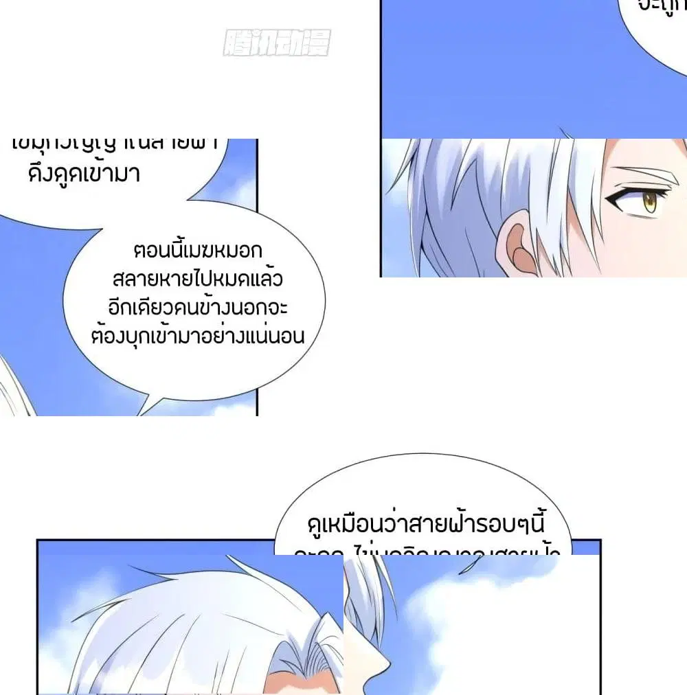 Zhi Zun Chong Sheng ตอนที่ 72 หน้า 12