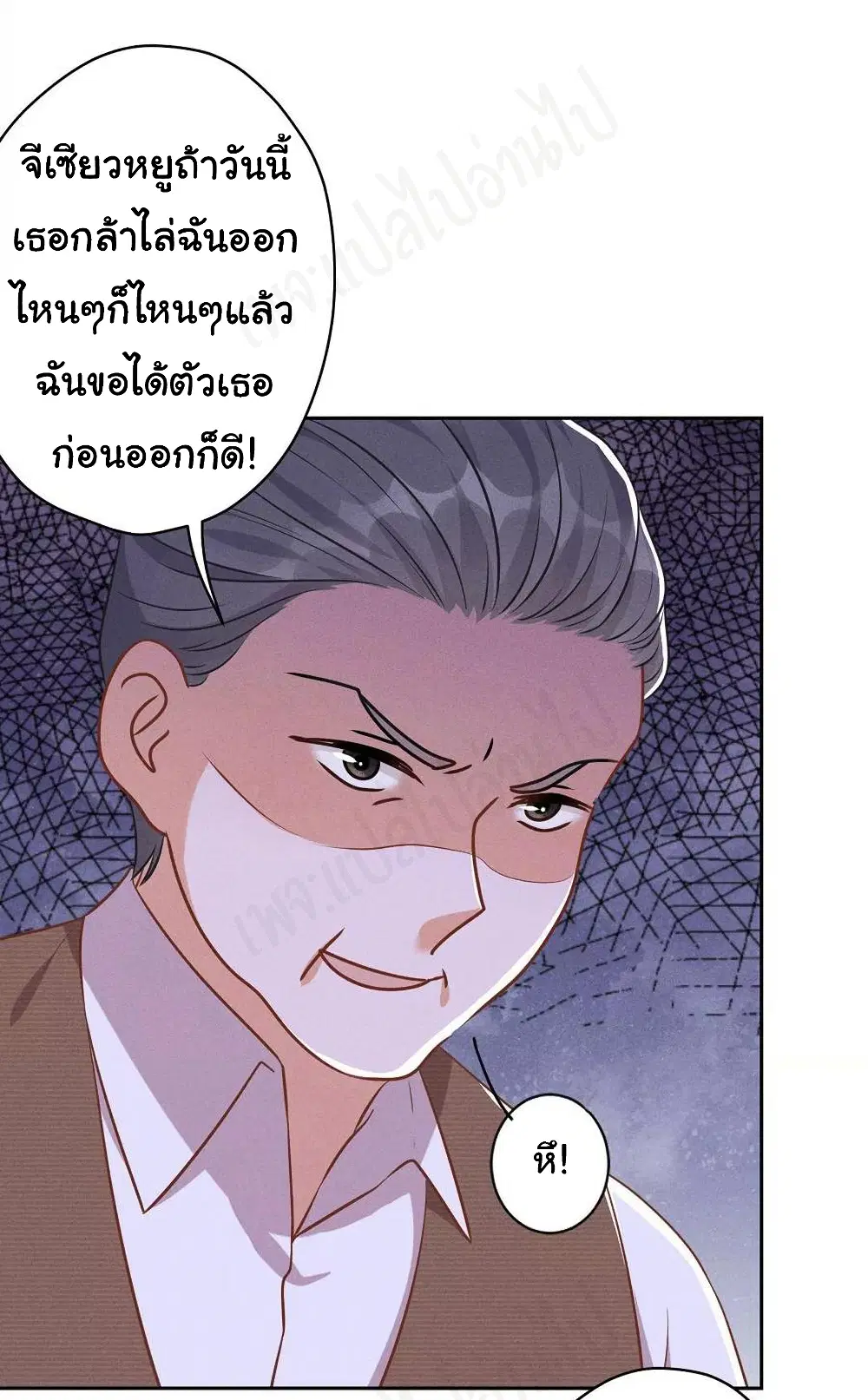 Lu Feng is the Best Son-in-law ตอนที่ 133 หน้า 16