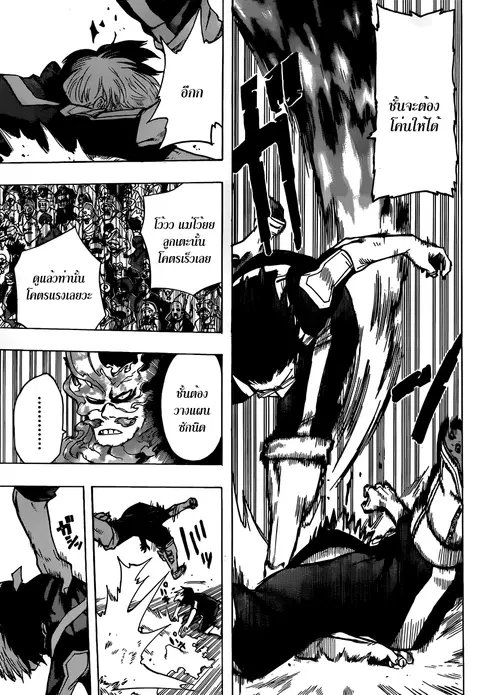 Boku no Hero Academia ตอนที่ 41 หน้า 14