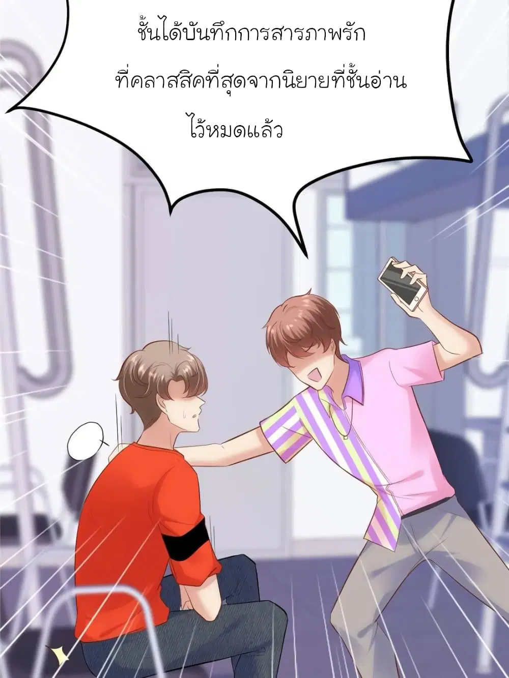 My Beautiful Time with You ตอนที่ 160 หน้า 64