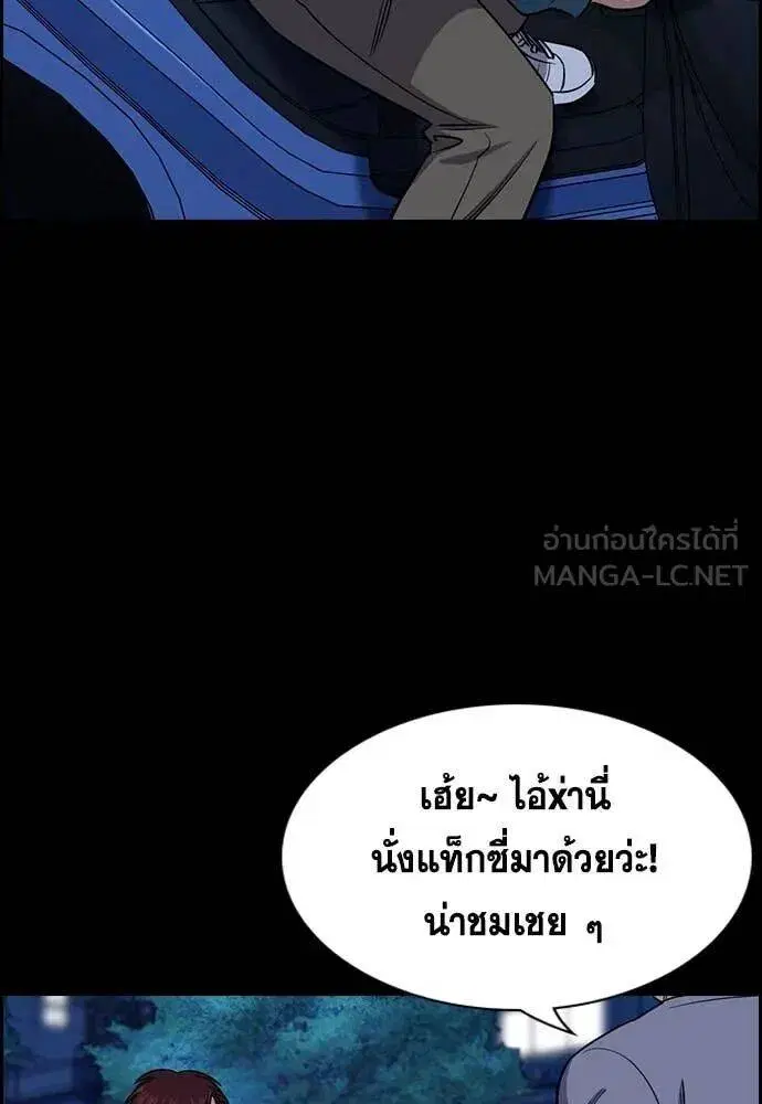 True Education ตอนที่ 222 หน้า 40
