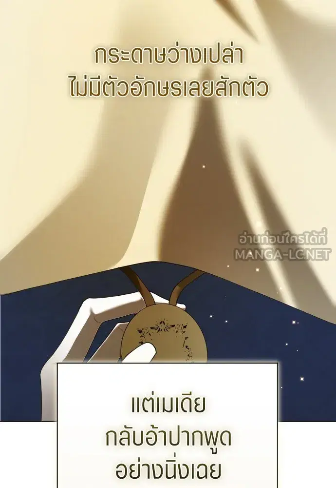 Your Throne ตอนที่ 246 หน้า 18