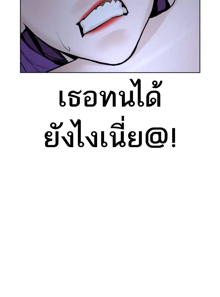 How to Fight ตอนที่ 41 หน้า 167
