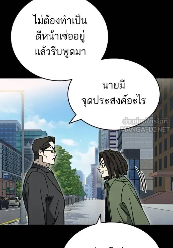 Study Group ตอนที่ 301 หน้า 32