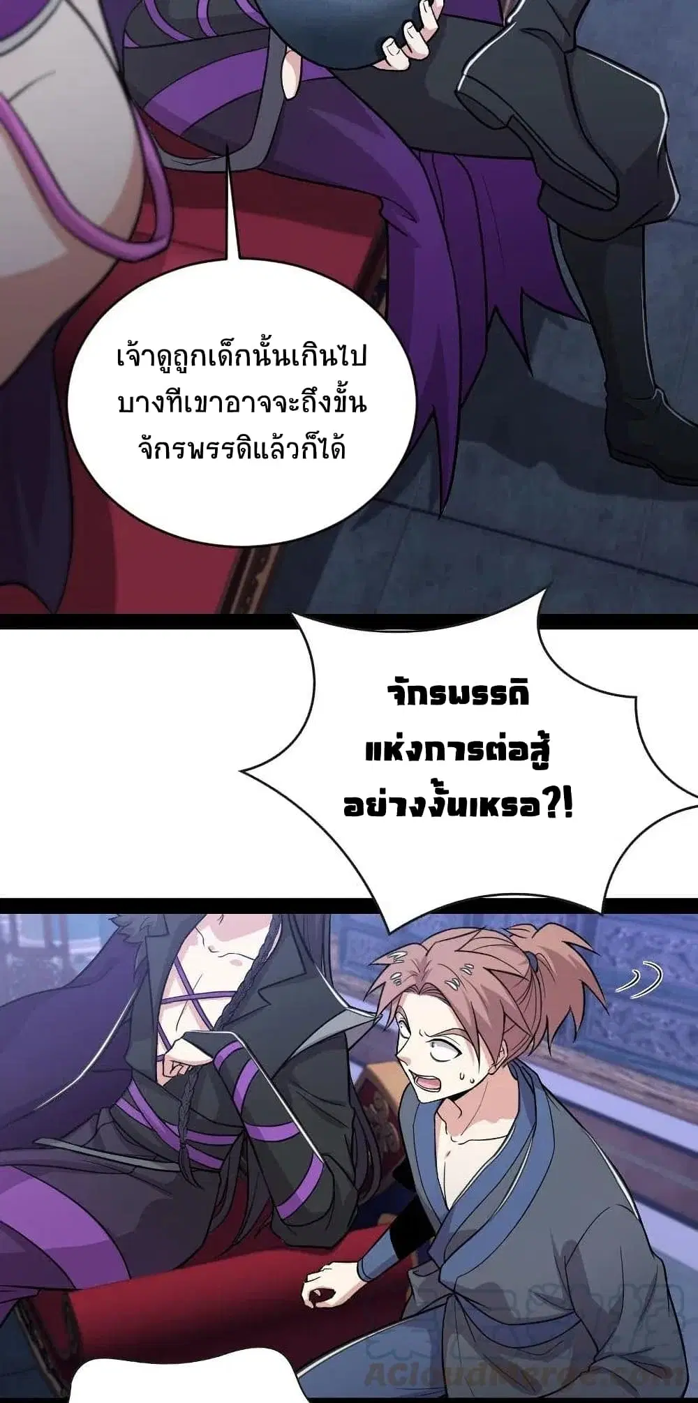 The Martial Emperor’s Life After Seclusion ตอนที่ 57 หน้า 6