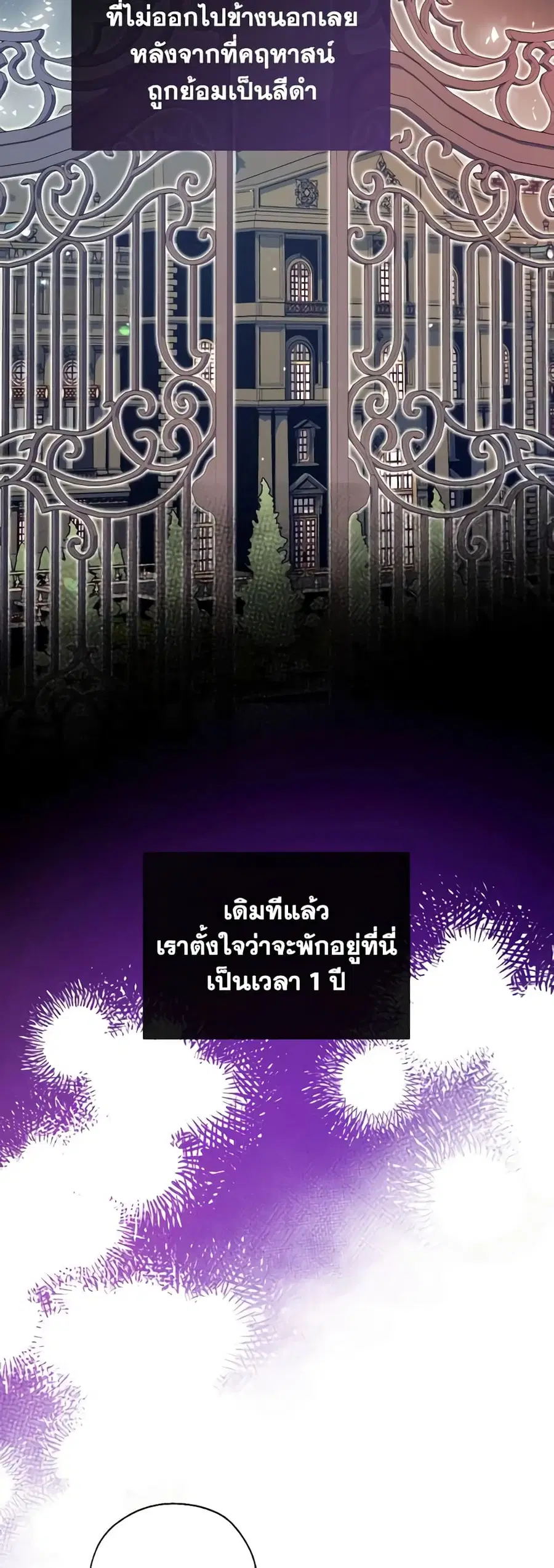 Can We Become a Family? ตอนที่ 80 หน้า 27