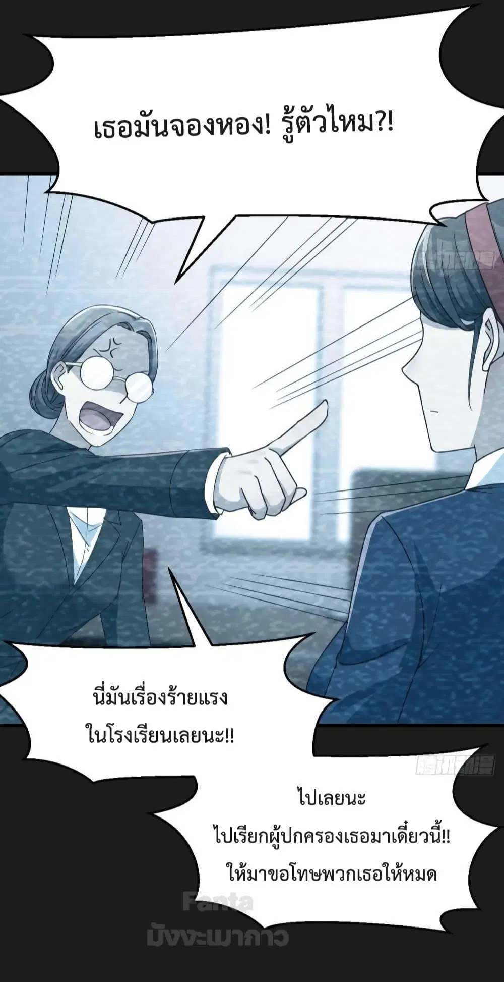 My Twin Girlfriends Loves Me So Much ตอนที่ 182 หน้า 23