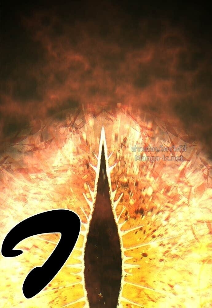 Special Civil Servant กองกำลังพิเศษหมอกสีเหลือง ตอนที่ 62 หน้า 61