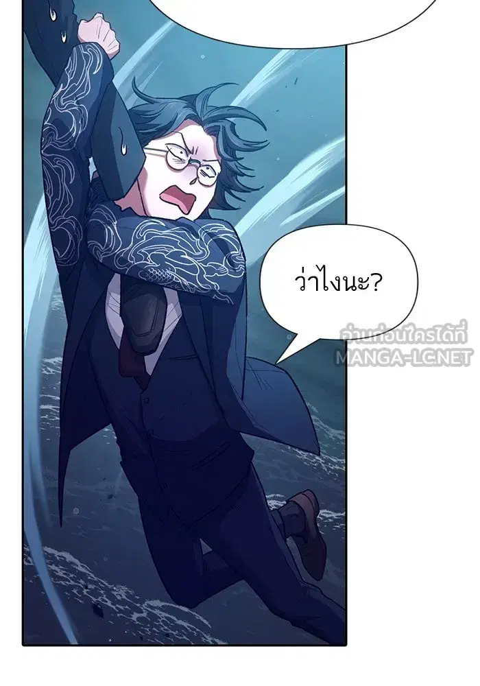 The S-Classes That I Raised (My S-Class Hunters) ตอนที่ 116 หน้า 75
