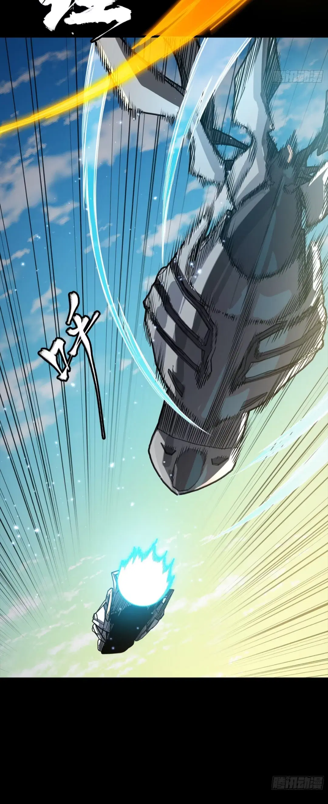 Legend of Star General ตอนที่ 276 หน้า 54