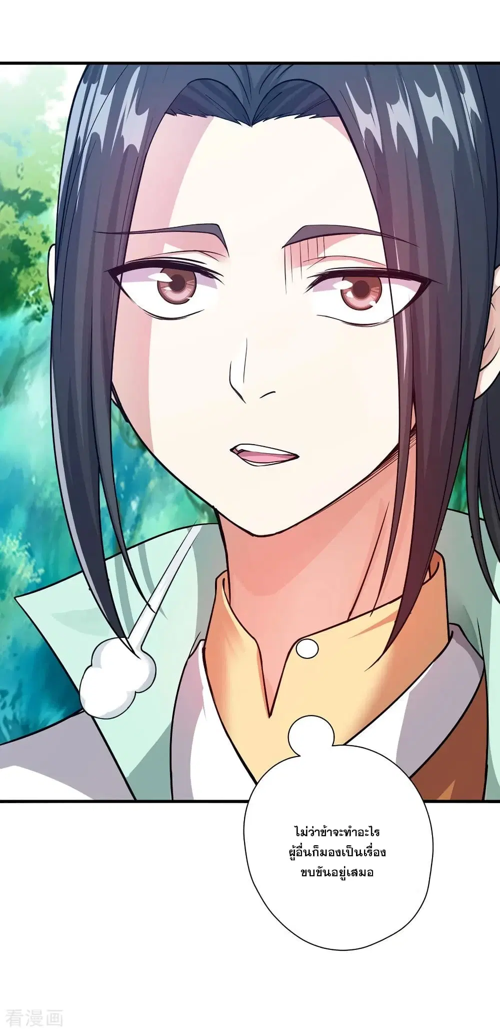 Matchless Emperor ตอนที่ 1 หน้า 23