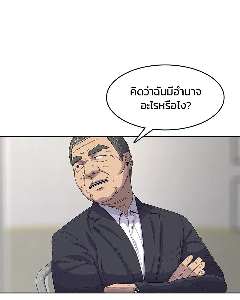 Kitchen Soldier ตอนที่ 134 หน้า 77