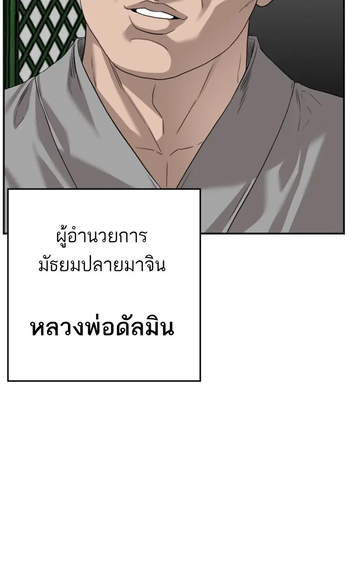 Bad Guy ตอนที่ 76 หน้า 11
