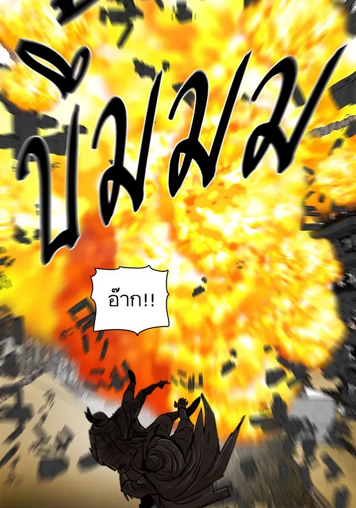 Escort Warrior ตอนที่ 202 หน้า 69