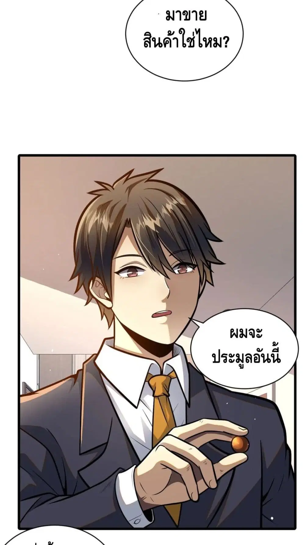 The Best Medical god in the city ตอนที่ 47 หน้า 14
