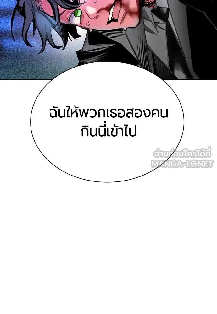 Jungle Juice ตอนที่ 153 หน้า 62
