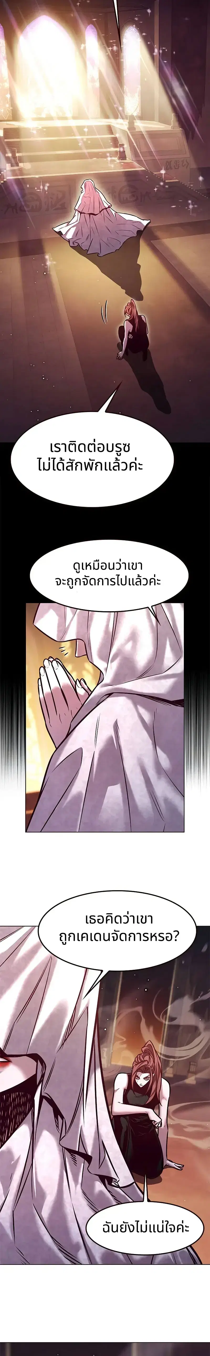 Eleceed ตอนที่ 294 หน้า 26