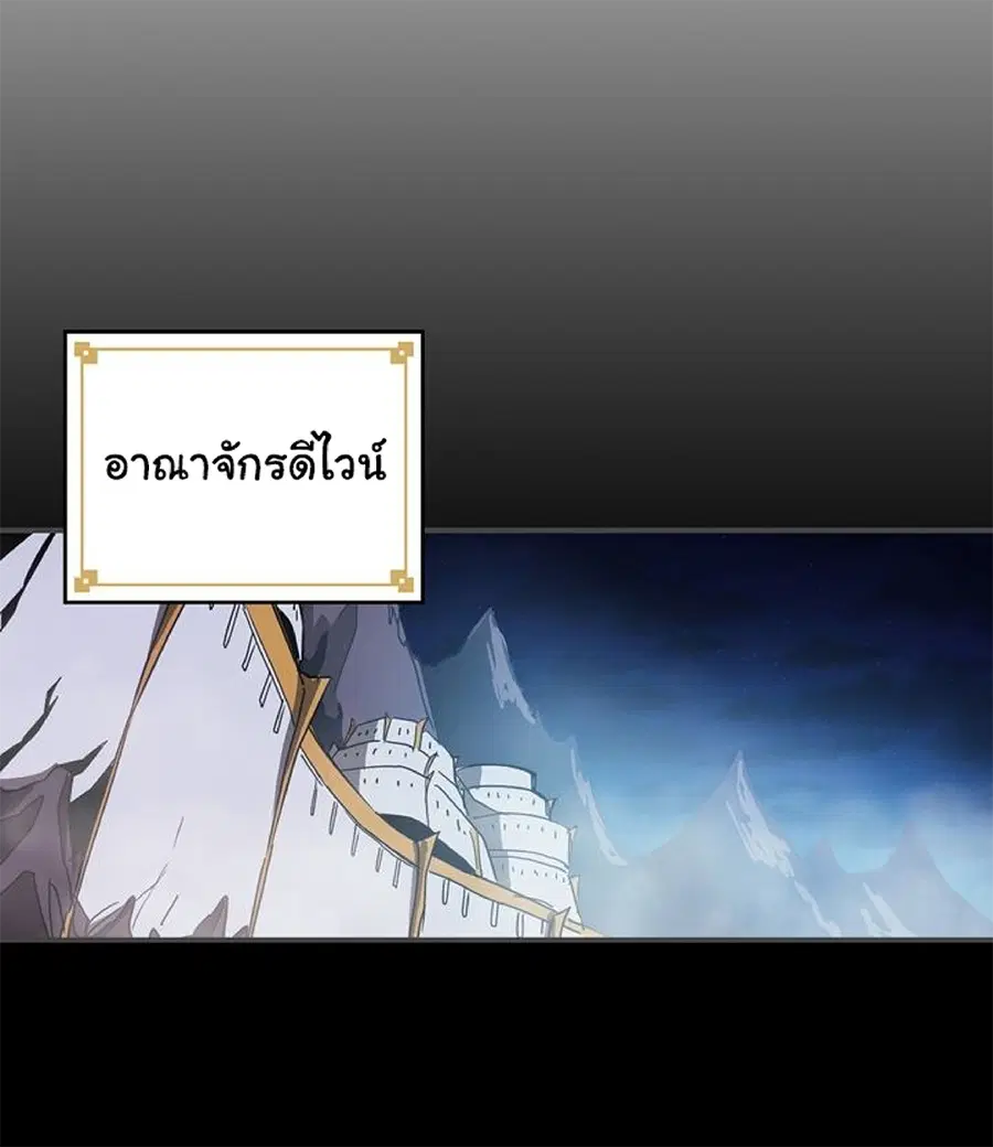 A Returner’s Magic Should Be Special ตอนที่ 120 หน้า 51