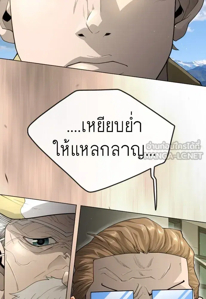 Superhuman Era ตอนที่ 188 หน้า 177