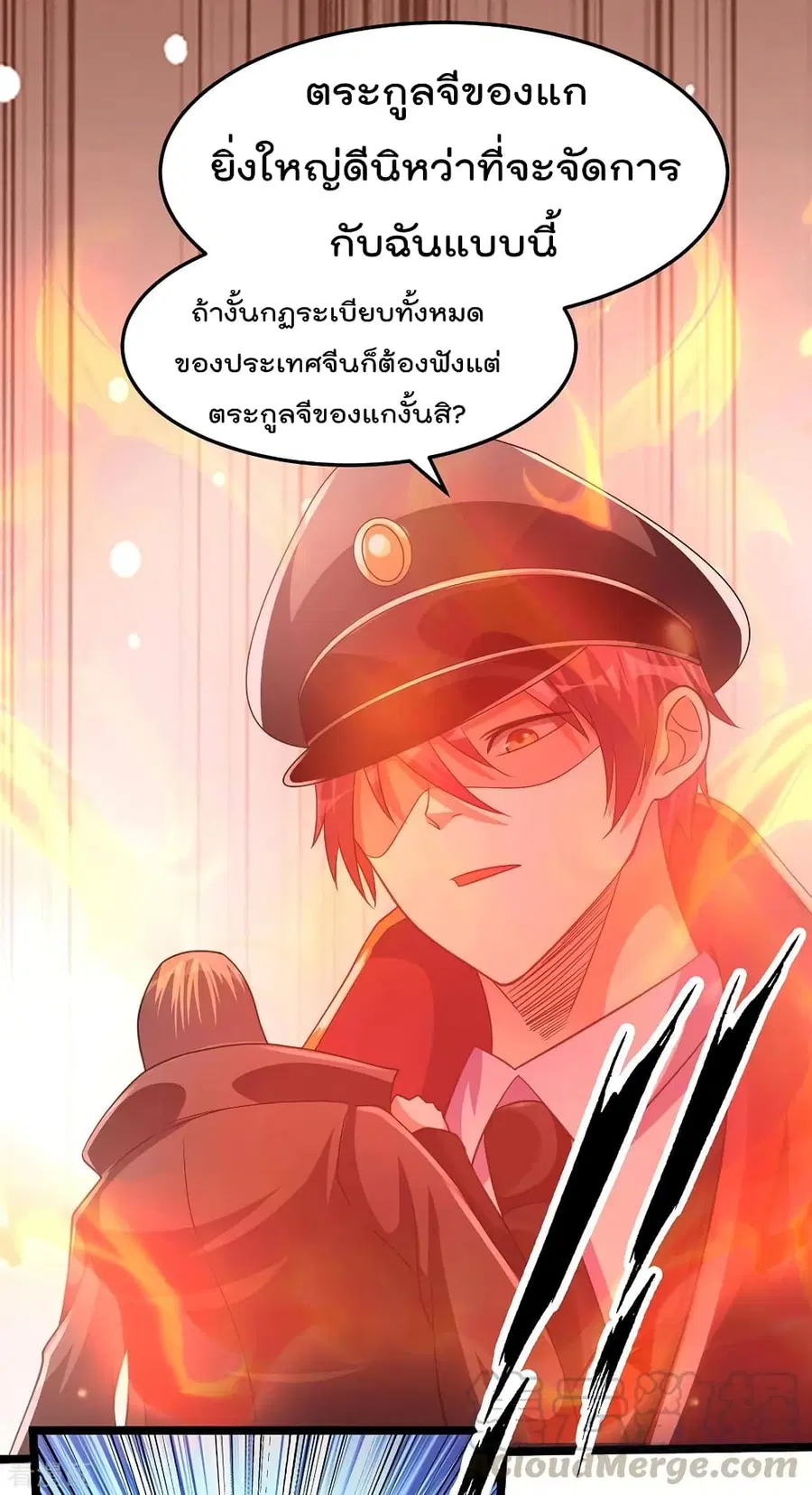 Immortal King of City ตอนที่ 94 หน้า 5