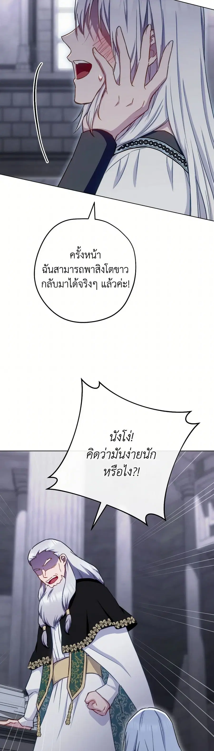 The Young Lady Is a Royal Chef ตอนที่ 166 หน้า 14