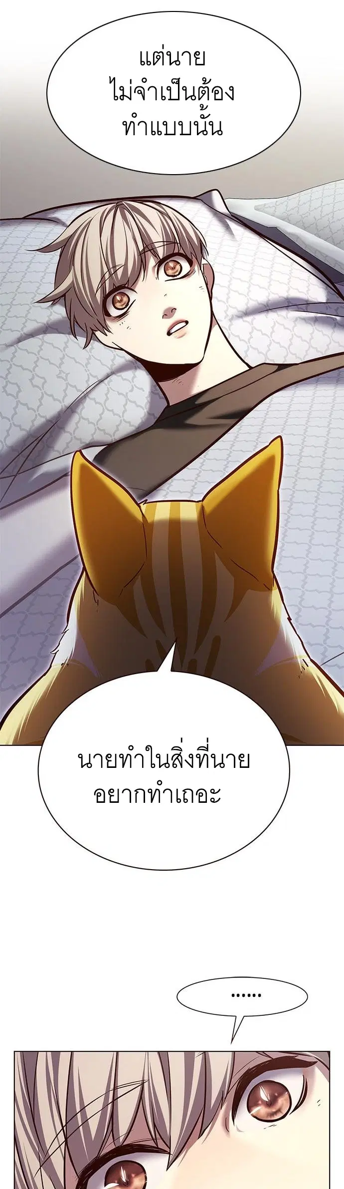 Eleceed ตอนที่ 214 หน้า 53