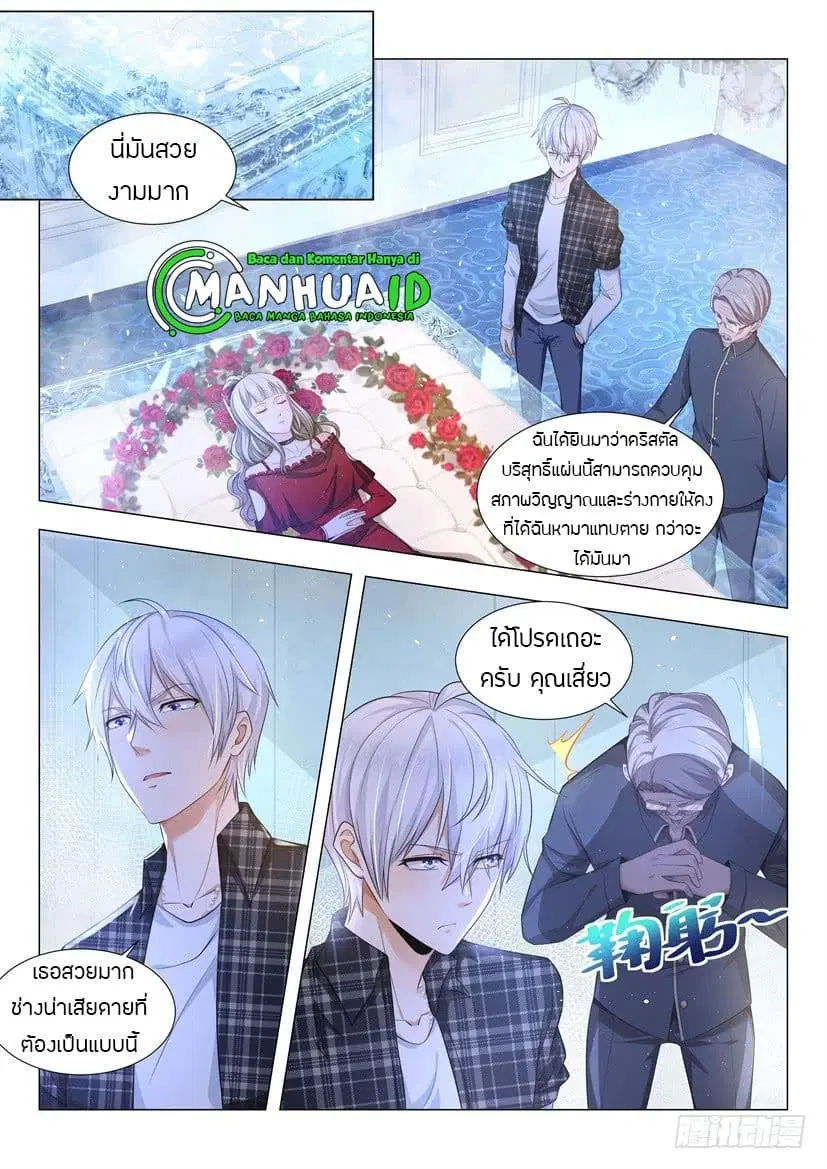 Shen Hao’s Heavenly Fall System ตอนที่ 52 หน้า 4