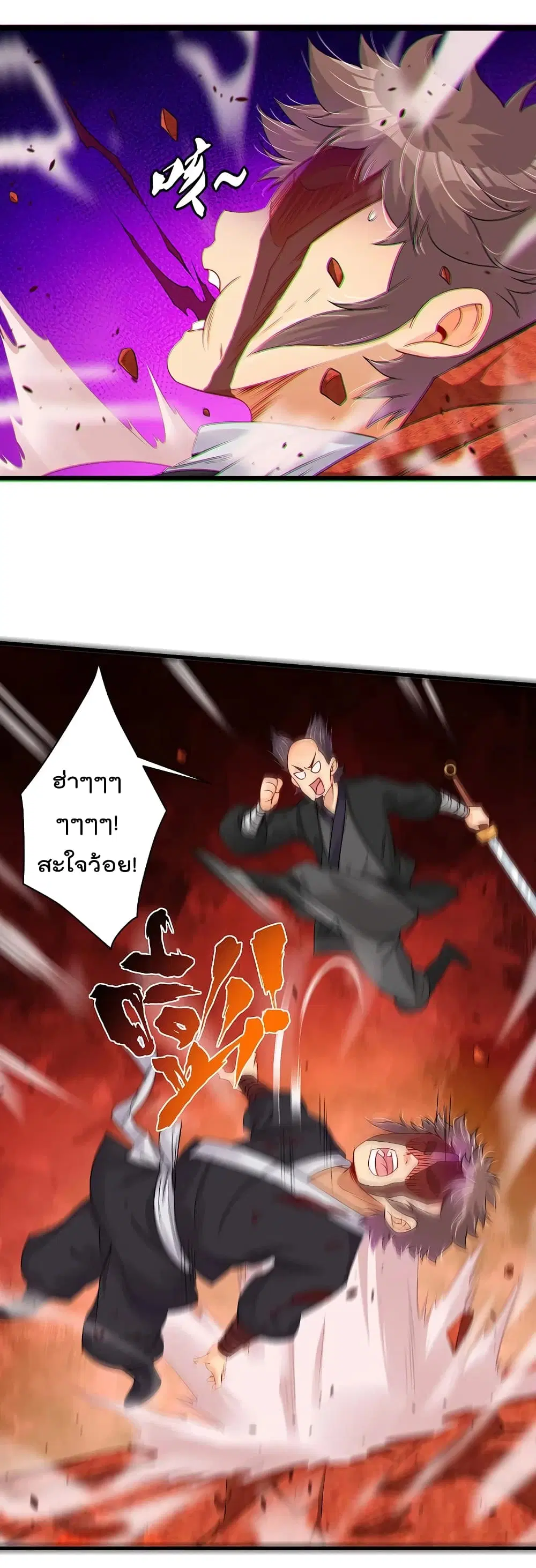 Rebirth God of War ตอนที่ 238 หน้า 14