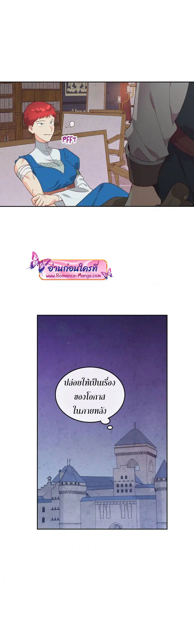 The Knight and Her Emperor ตอนที่ 137 หน้า 13