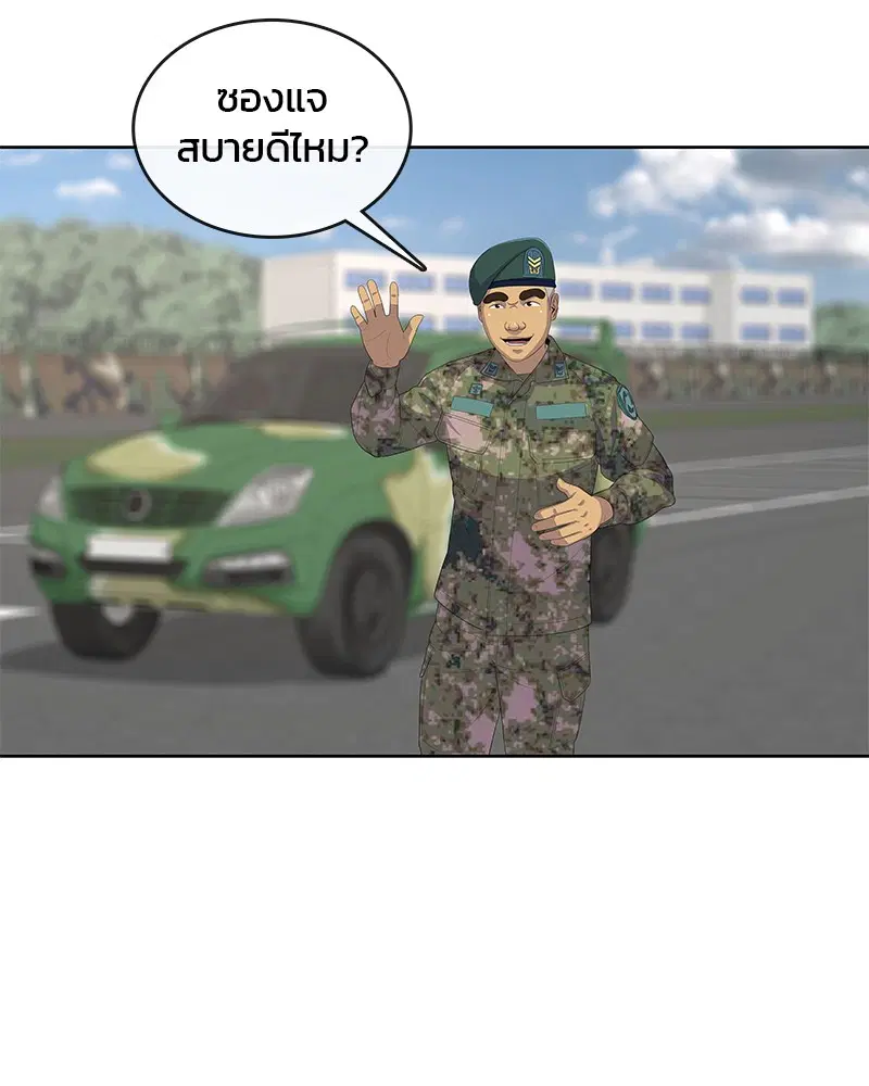Kitchen Soldier ตอนที่ 166 หน้า 97
