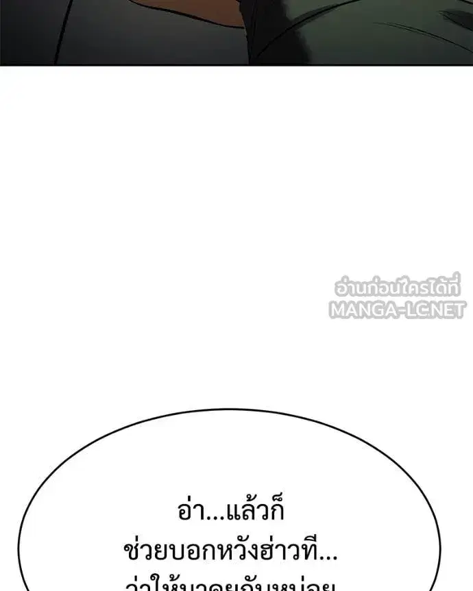 Baek XX ตอนที่ 159 หน้า 151