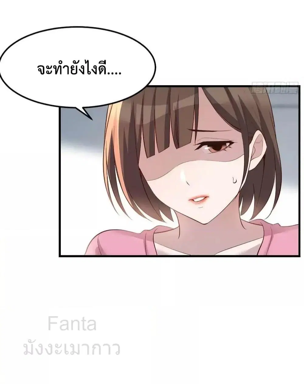My Twin Girlfriends Loves Me So Much ตอนที่ 229 หน้า 26