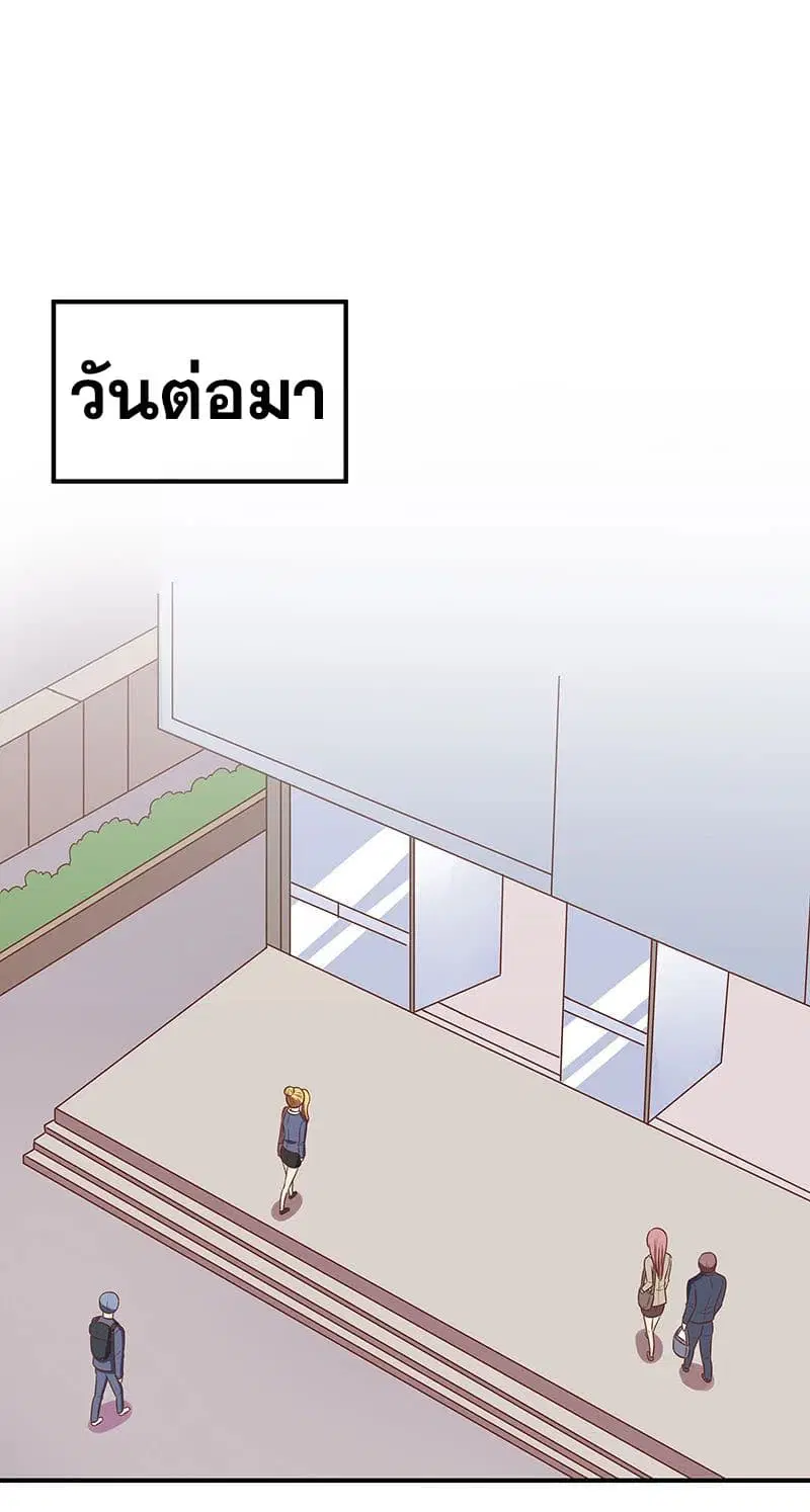 The Super Doctor From 2089 ตอนที่ 44 หน้า 17