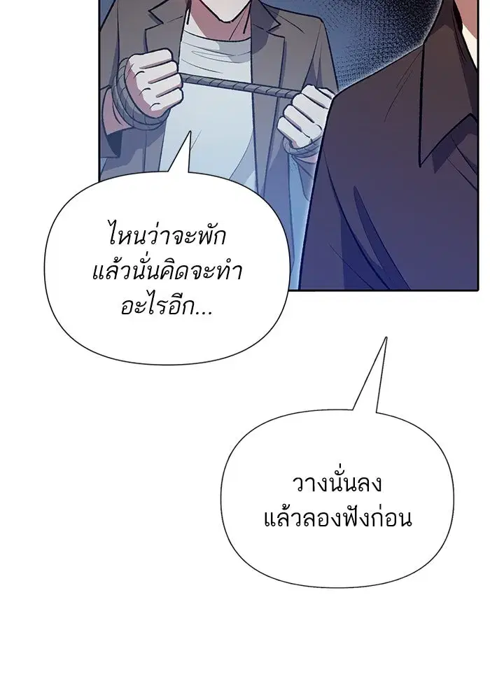 The S-Classes That I Raised (My S-Class Hunters) ตอนที่ 109 หน้า 25