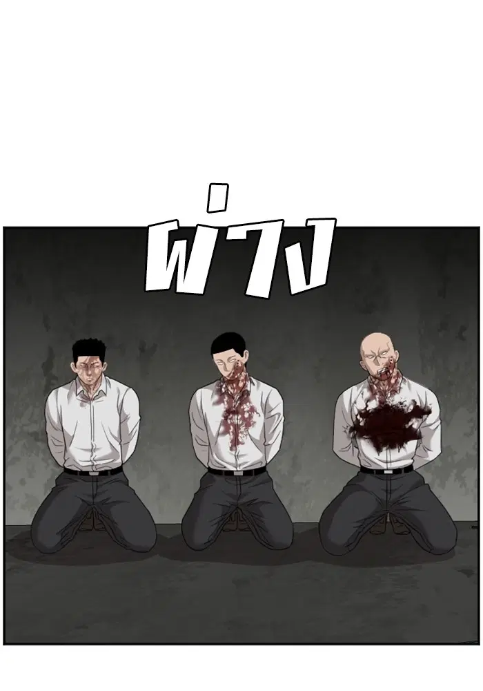 Bad Guy ตอนที่ 123 หน้า 8