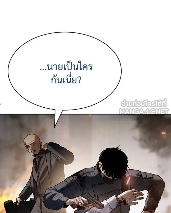 Baek XX ตอนที่ 133 หน้า 110