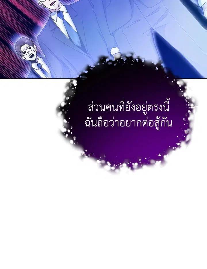 The Descent of the Demonic Master ตอนที่ 153 หน้า 45
