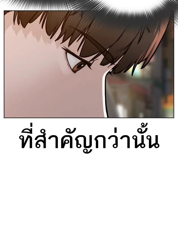 How to Fight ตอนที่ 104 หน้า 100