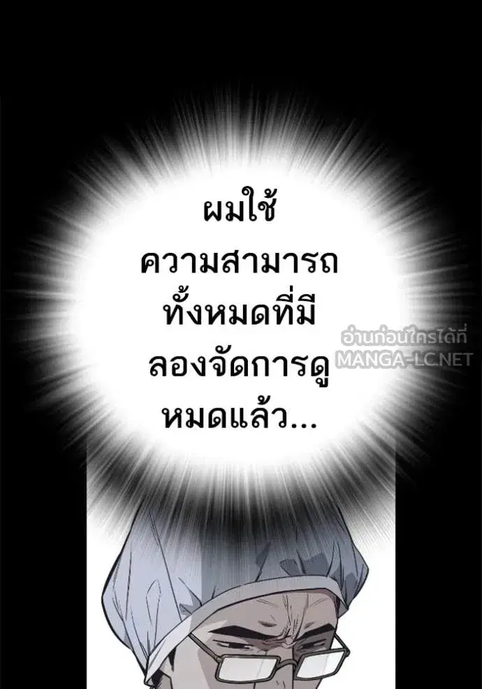 Study Group ตอนที่ 292 หน้า 127