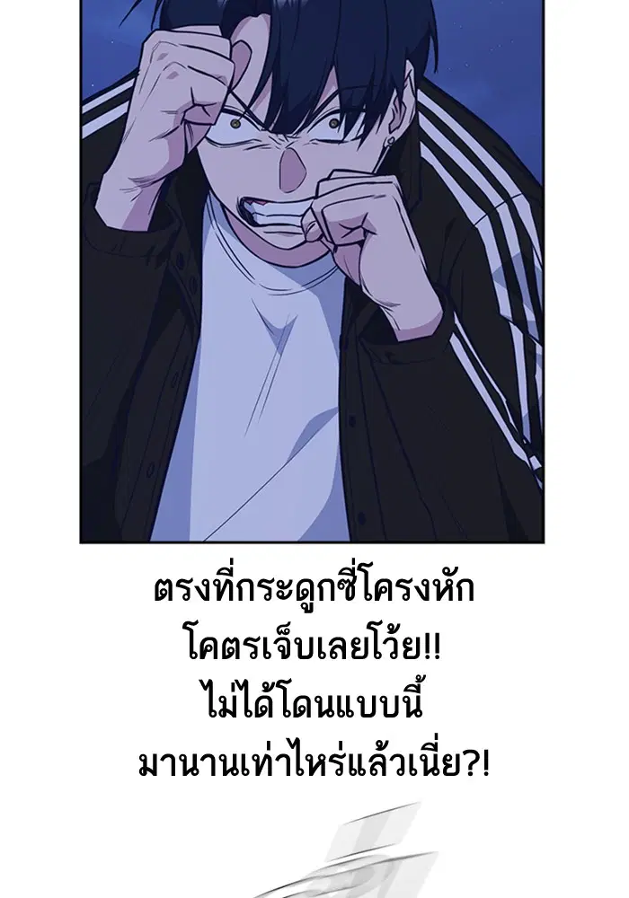 Study Group ตอนที่ 73 หน้า 60