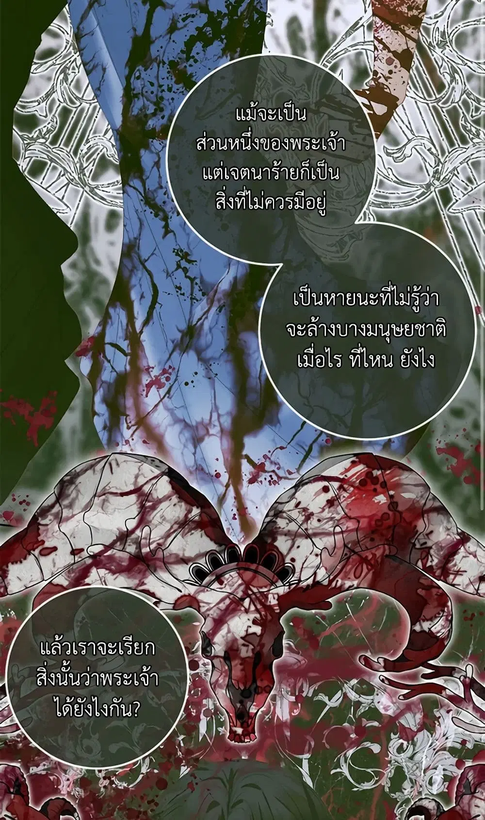 The Siren: Becoming the Villain’s Family ตอนที่ 87 หน้า 56